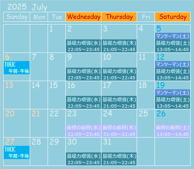 QG-sche2025Jul.jpg